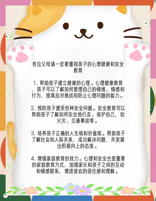守护儿童健康成长，儿童健康教育的核心内容与全面解析-图3