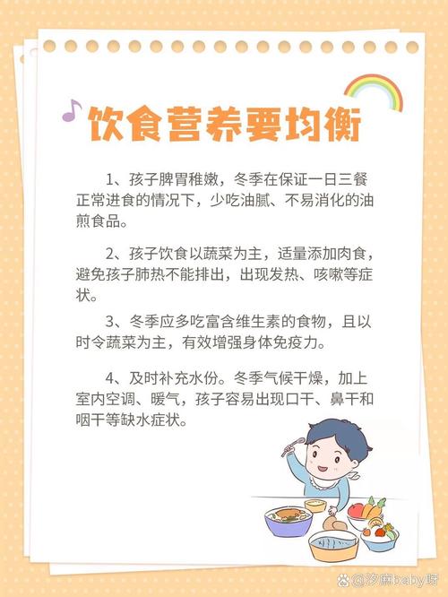 构建幼儿健康基石，涵盖身体发育、心理适应、安全防护与行为习惯的全面教育体系-图2