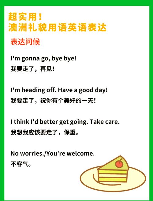 跨文化交际视域下中英礼貌用语对比研究及语用策略探析-图2 跨文化交际视域下中英礼貌用语对比研究及语用策略探析-图2