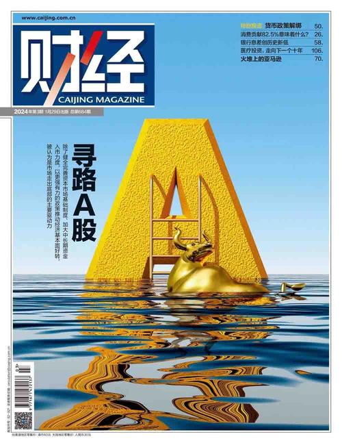 财经研究杂志英文刊，学术影响力与国际传播力的双重探索-图1