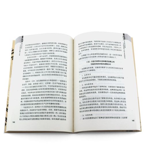 当前幼儿音乐教育存在的误区、挑战与优化路径探析-图3