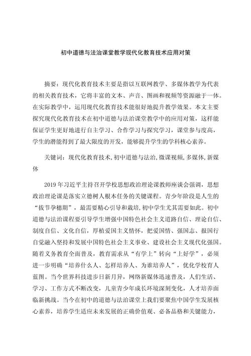 现代教育技术的理论基础与实践应用参考文献研究综述-图2