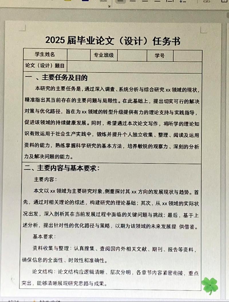 毕业设计任务书主要参考文献精选与实用指南-图2