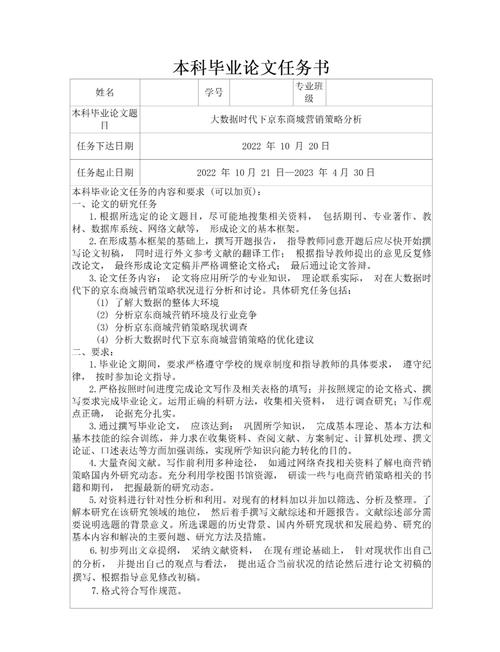 毕业设计任务书主要参考文献精选与实用指南-图1 毕业设计任务书主要参考文献精选与实用指南-图1