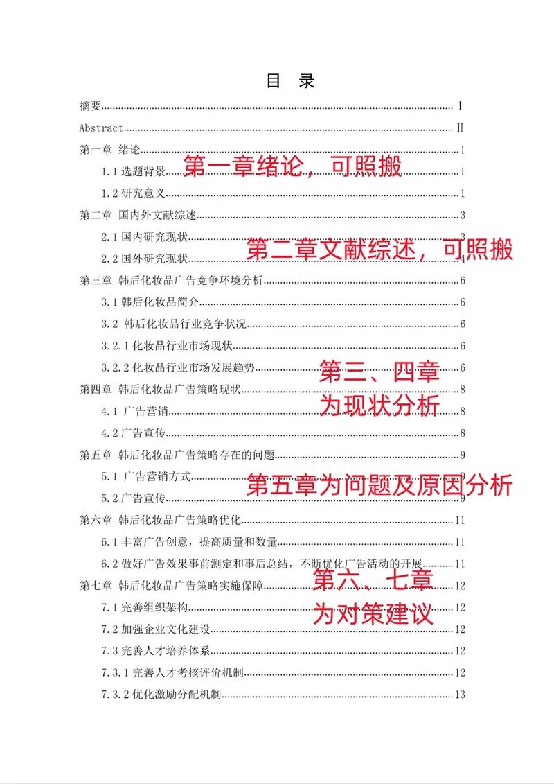 定性研究论文题目与大纲,从选题构思到逻辑框架的系统构建指南-图2 定性研究论文题目与大纲,从选题构思到逻辑框架的系统构建指南-图2