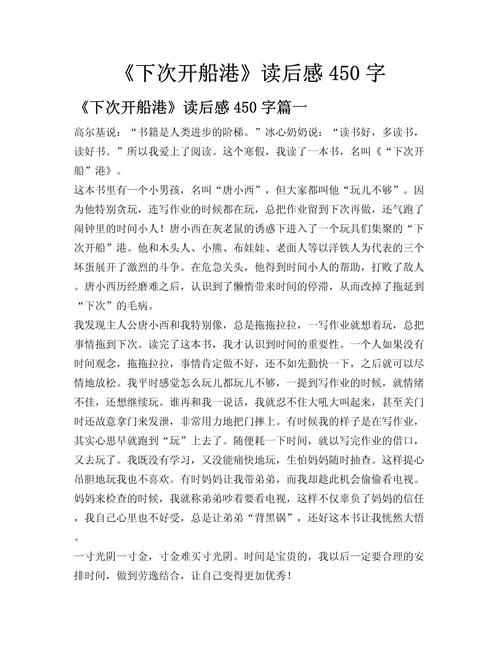 托起明天的教育读后感,以爱与责任为基石,共筑未来人才的成长摇篮-图1 托起明天的教育读后感,以爱与责任为基石,共筑未来人才的成长摇篮-图1