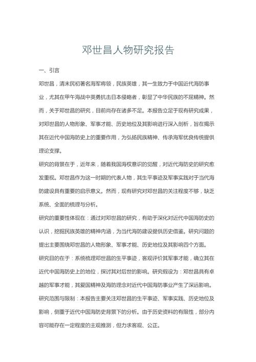 史记研究的学术价值、现状分析与未来路径探析——开题报告-图2