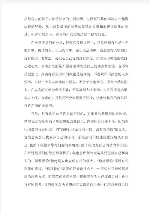 员工心理与行为的影响因素及组织管理策略研究-图3