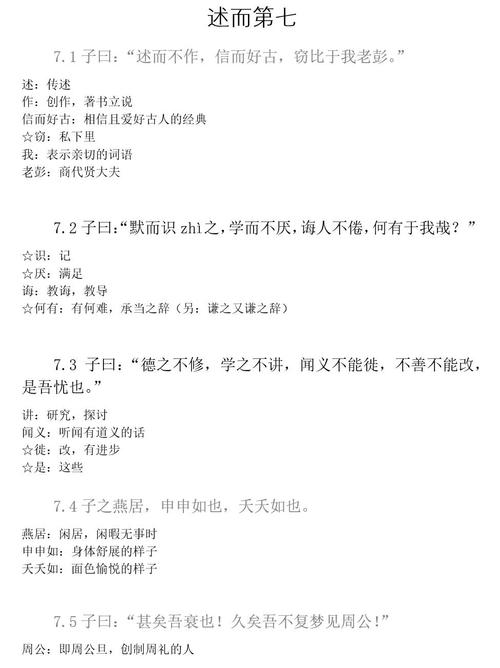 论语智慧照亮现代教育之路，从仁礼并重到终身学习的当代启示-图3