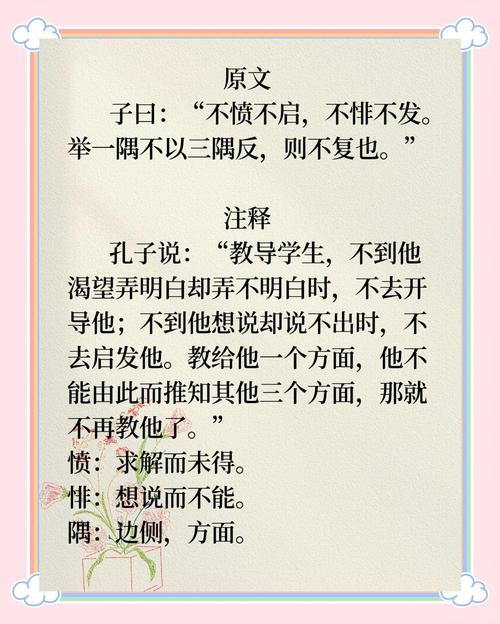 论语智慧照亮现代教育之路，从仁礼并重到终身学习的当代启示-图2