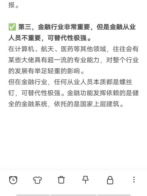 当前金融支农实践中的瓶颈、成因与优化路径研究-图3