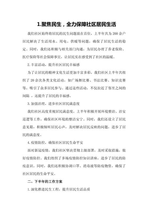 2025年社区教育计划,构建全民终身学习体系,赋能社区治理与民生幸福新篇章-图2 2025年社区教育计划,构建全民终身学习体系,赋能社区治理与民生幸福新篇章-图2