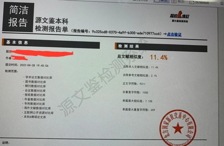 知网查重时参考文献是否计入重复率？规则解析与正确处理方法-图3