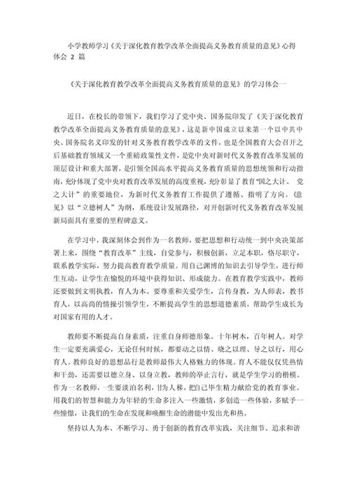 新时代教育教学改革的困境突破与路径创新研究-图3 新时代教育教学改革的困境突破与路径创新研究-图3