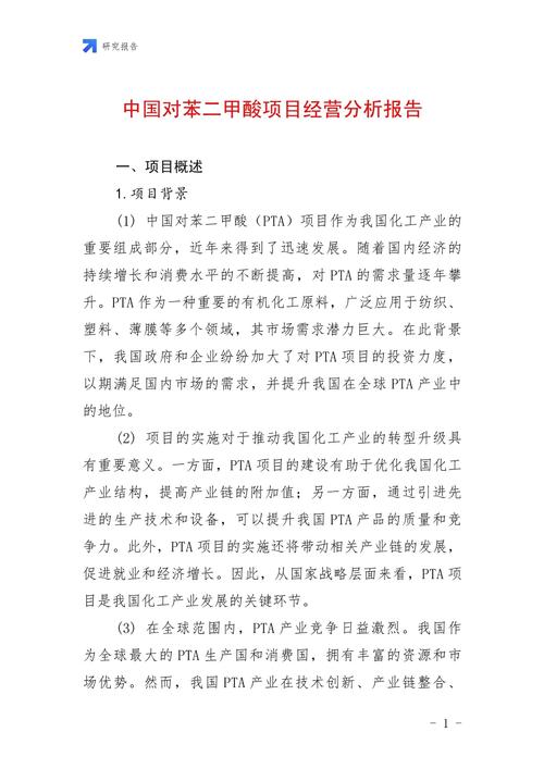 区域经营困境与突破,问题诊断、成因剖析及优化路径探索-图2 区域经营困境与突破,问题诊断、成因剖析及优化路径探索-图2