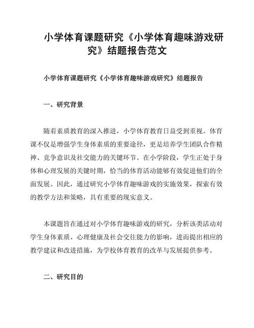 体育之研究中毛泽东体育观的当代价值与历史意义探析-图2