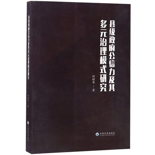 大众媒介公信力理论研究的核心维度、影响因素与当代价值探析-图3