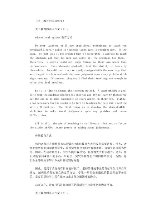 学前教育专业英语作文,儿童语言习得规律与英语教学策略探析-图1 学前教育专业英语作文,儿童语言习得规律与英语教学策略探析-图1