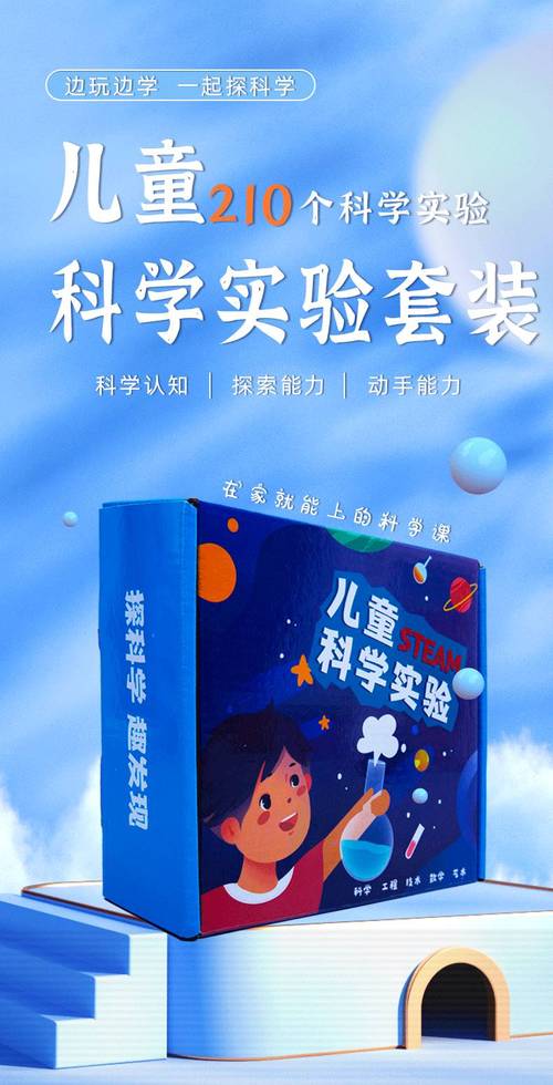 学前儿童科学教育材料,启蒙探索的基石与创意互动的催化剂-图2 学前儿童科学教育材料,启蒙探索的基石与创意互动的催化剂-图2