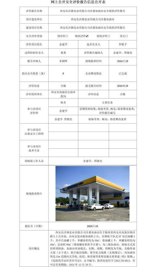 车站安全管理现状分析与优化对策研究-图2