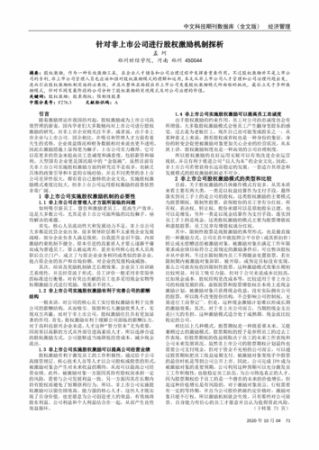 公务员激励机制研究，基于文献综述的理论构建与实践路径优化探析-图3