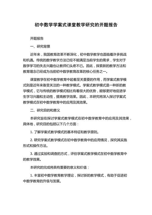 开题报告中常用的研究方法详解,文献研究法、问卷调查法、案例分析法等应用指南-图3 开题报告中常用的研究方法详解,文献研究法、问卷调查法、案例分析法等应用指南-图3