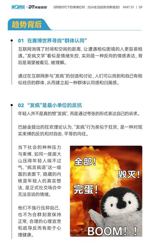情感广告策略研究现状，从理论基础到实践应用的深度剖析与未来展望-图3