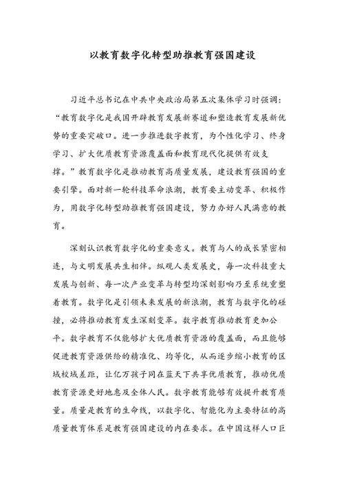 中国教育体系的历史演进、现实挑战与未来改革路径研究-图3 中国教育体系的历史演进、现实挑战与未来改革路径研究-图3
