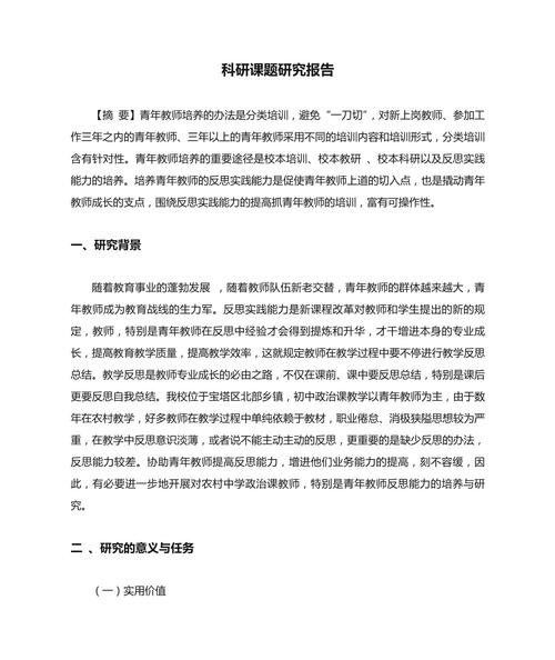 论文研究背景的撰写要点,涵盖研究意义、现状分析、问题提出及价值阐述,明确研究缘起与必要性。-图3 论文研究背景的撰写要点,涵盖研究意义、现状分析、问题提出及价值阐述,明确研究缘起与必要性。-图3