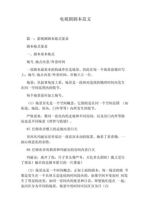 电视剧参考文献撰写规范,格式、范例与学术引用指南-图1 电视剧参考文献撰写规范,格式、范例与学术引用指南-图1