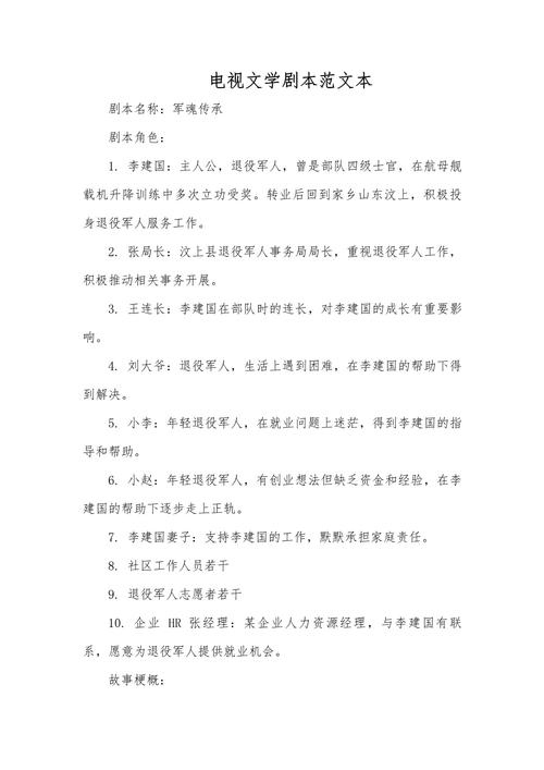 电视剧参考文献撰写规范,格式、范例与学术引用指南-图2 电视剧参考文献撰写规范,格式、范例与学术引用指南-图2