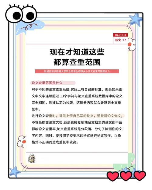 参考文献在查重时是否会被计入重复率?规则解析与避坑指南-图3 参考文献在查重时是否会被计入重复率?规则解析与避坑指南-图3