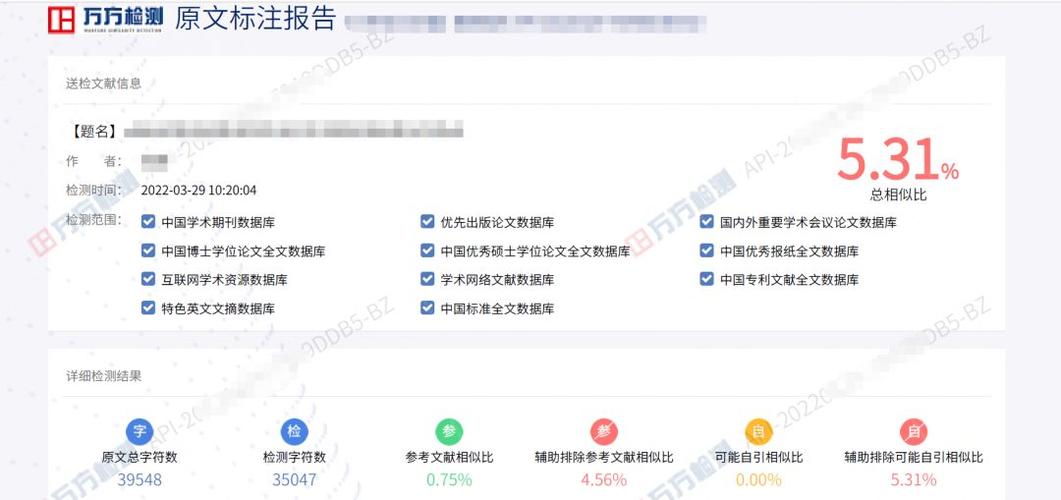 参考文献在查重时是否会被计入重复率?规则解析与避坑指南-图2 参考文献在查重时是否会被计入重复率?规则解析与避坑指南-图2