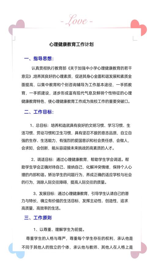 健康教育诊断的思想核心,以需求评估为基石,精准识别健康问题,制定科学干预策略,实现健康教育的针对性与实效性。-图2 健康教育诊断的思想核心,以需求评估为基石,精准识别健康问题,制定科学干预策略,实现健康教育的针对性与实效性。-图2