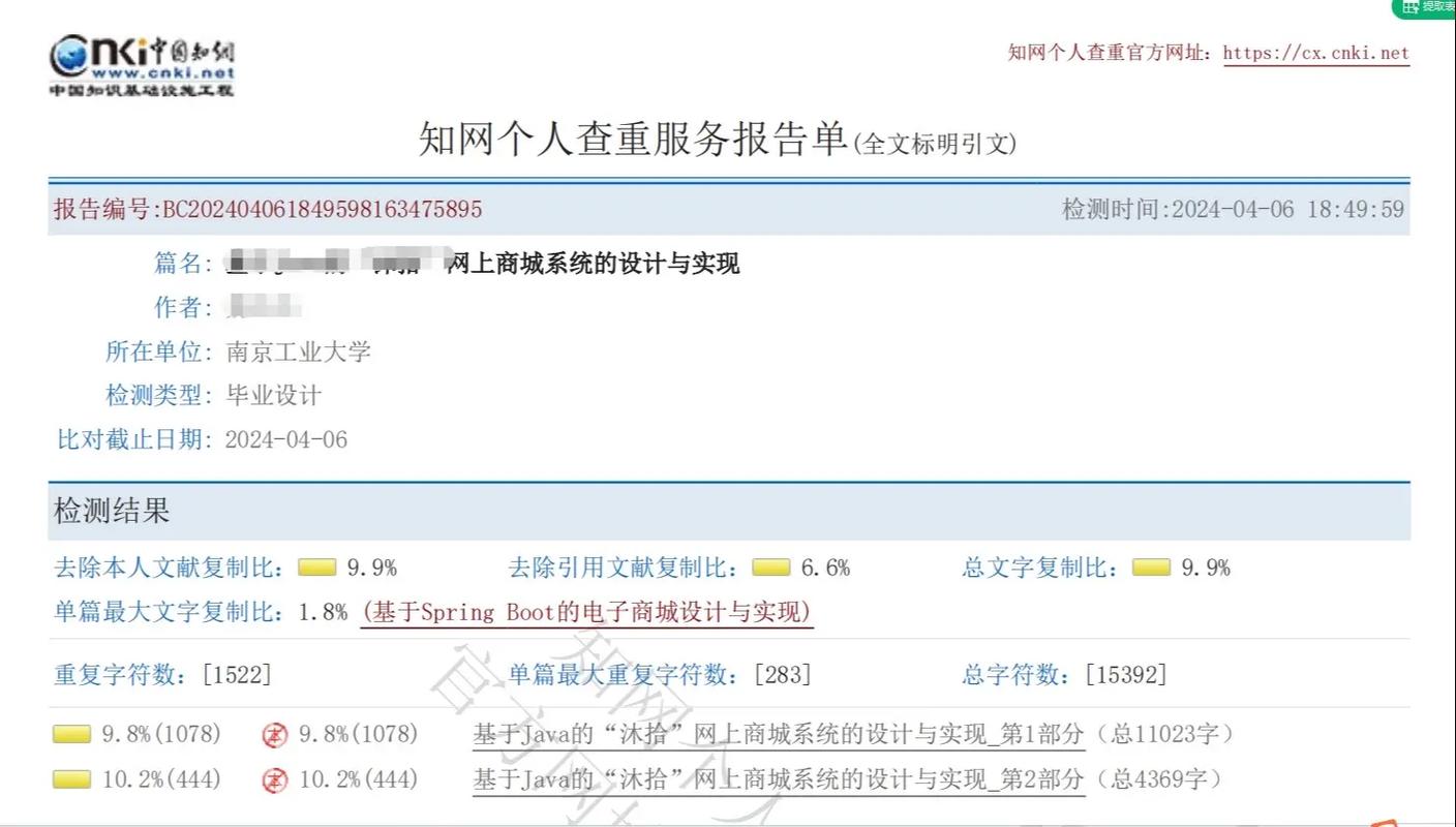 知网查重是否包含参考文献？规则解析与避坑指南-图2