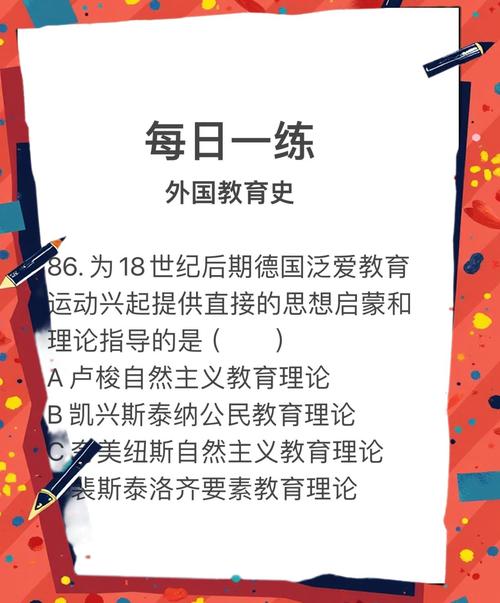 卢梭自然教育思想,回归天性与自由成长的启蒙智慧-图1 卢梭自然教育思想,回归天性与自由成长的启蒙智慧-图1