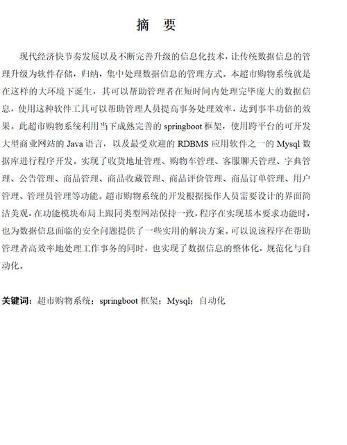 微信小程序设计参考文献,UI/UX交互、前端开发与商业应用研究指南-图1 微信小程序设计参考文献,UI/UX交互、前端开发与商业应用研究指南-图1