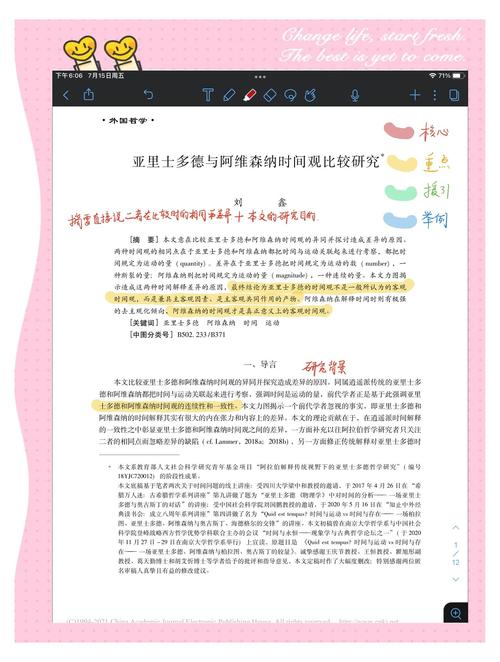 论文与研究论文的难度辨析，从定义、结构到学术要求的深度对比-图2