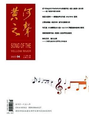 音乐教育与创作杂志,引领音乐教育创新,激发艺术创作活力,搭建专业交流平台-图1 音乐教育与创作杂志,引领音乐教育创新,激发艺术创作活力,搭建专业交流平台-图1