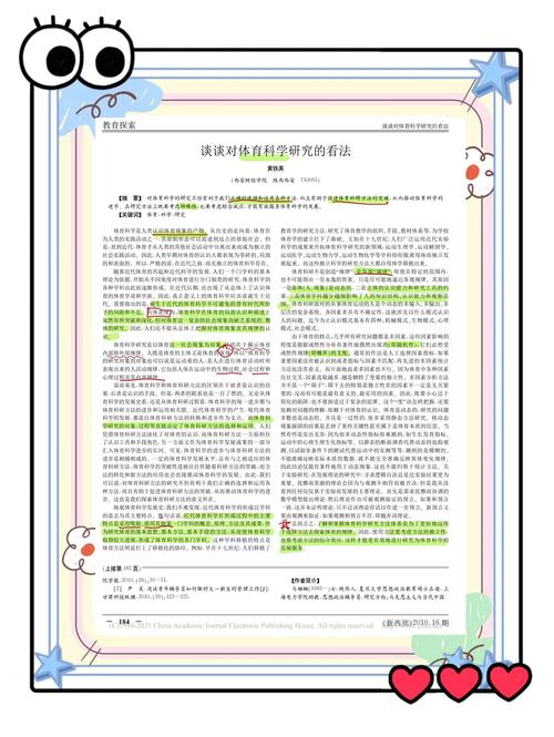 大学生体育论文参考文献，体育教学改革、运动健康促进及体育文化研究的文献综述与引用指南-图3