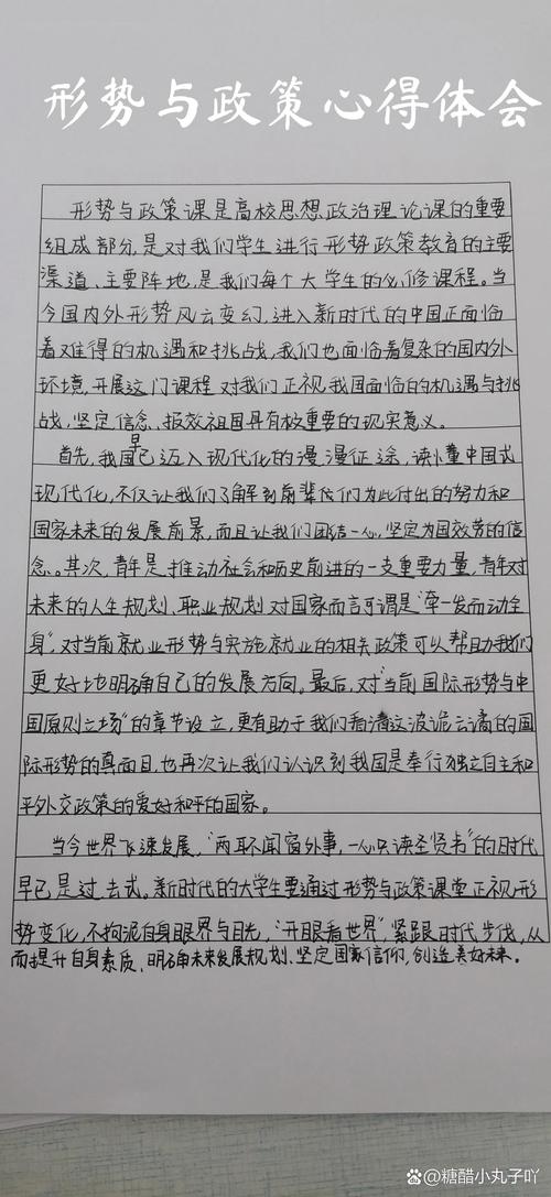 深化形势政策教育 凝聚青春奋进力量——我校2025年形势与政策教育活动总结-图3