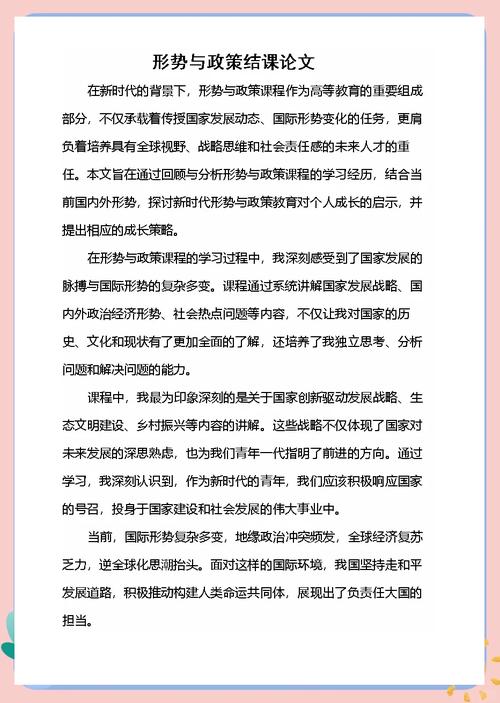 深化形势政策教育 凝聚青春奋进力量——我校2025年形势与政策教育活动总结-图2