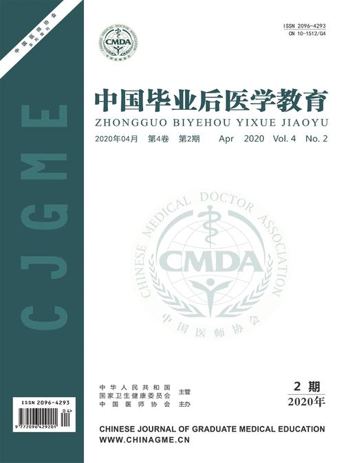 中华医学教育杂志投稿指南,期刊定位、栏目设置与投稿规范详解-图1 中华医学教育杂志投稿指南,期刊定位、栏目设置与投稿规范详解-图1