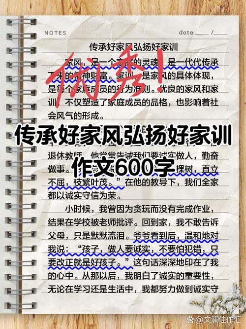 文化传承在家庭教育中的浸润与传承,从家风培育到精神基因的传递-图3 文化传承在家庭教育中的浸润与传承,从家风培育到精神基因的传递-图3