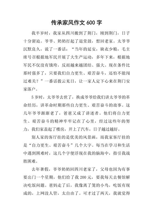 文化传承在家庭教育中的浸润与传承,从家风培育到精神基因的传递-图1 文化传承在家庭教育中的浸润与传承,从家风培育到精神基因的传递-图1