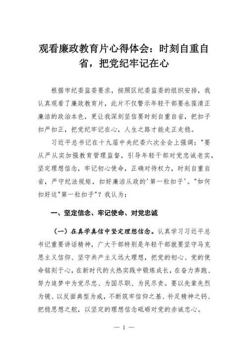 新时代大学生廉洁教育的现状审视、挑战与优化路径探析-图1 新时代大学生廉洁教育的现状审视、挑战与优化路径探析-图1