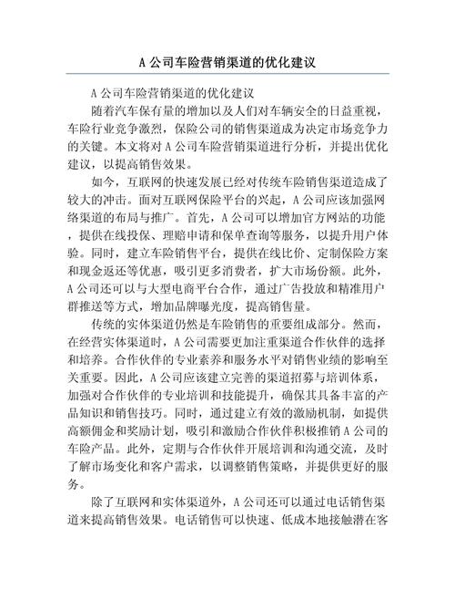 4S店服务营销策略优化研究,基于顾客满意度的文献综述与启示-图1 4S店服务营销策略优化研究,基于顾客满意度的文献综述与启示-图1