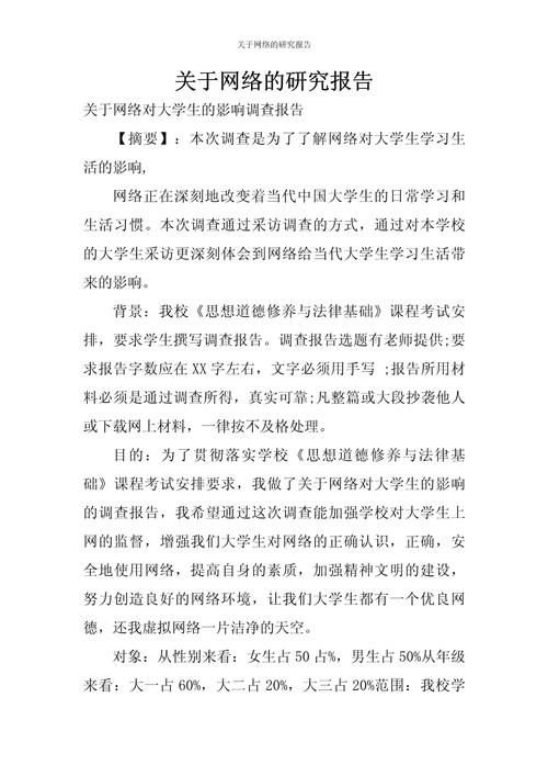 网络用语的语言特征、传播机制与社会文化影响研究-图1 网络用语的语言特征、传播机制与社会文化影响研究-图1