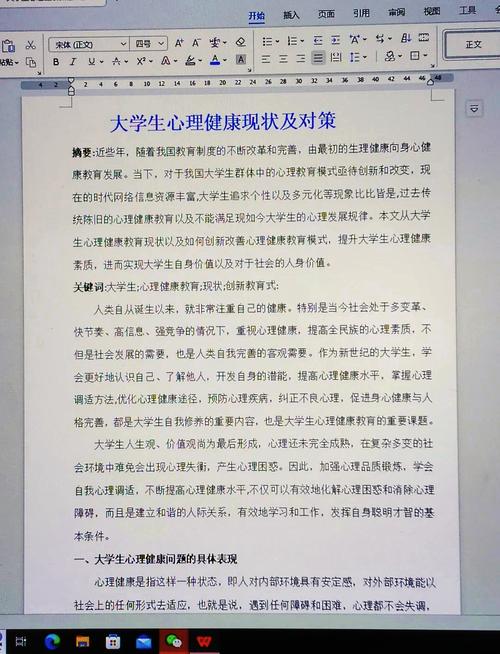 健康教育在提升全民健康素养中的路径探索与实践策略研究-图2 健康教育在提升全民健康素养中的路径探索与实践策略研究-图2