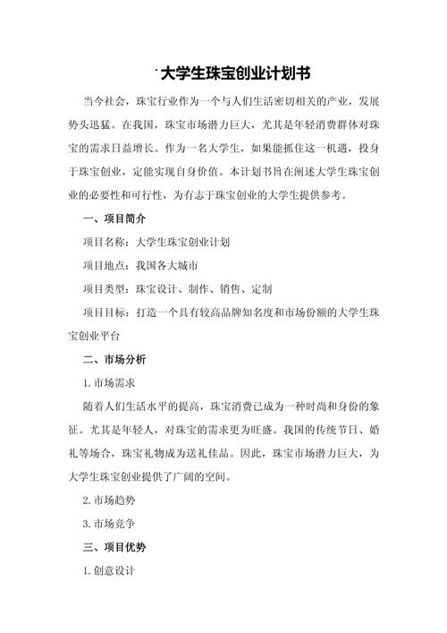 大学生创新创业研究，核心文献综述与实践路径探索指南-图3